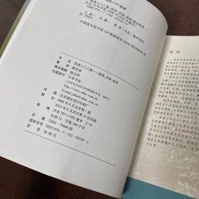 茶道入门三篇