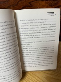 永不后退：迈克·泰森唯一自传