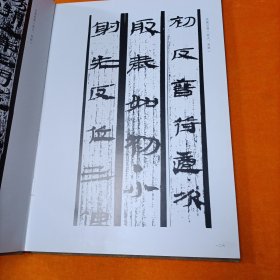 武威汉简选 守望敦煌 甘肃书法展八开精装