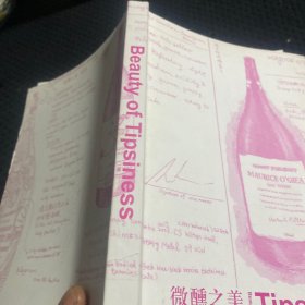 微醺之美：Denis的葡萄酒赏味笔记