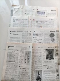 中国文物报<大观共4份>