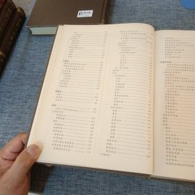中国大百科全书（法学）
