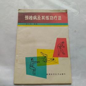 中国足疗/自然疗法首席专家讲座系列