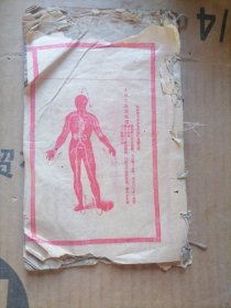 男女之秘密