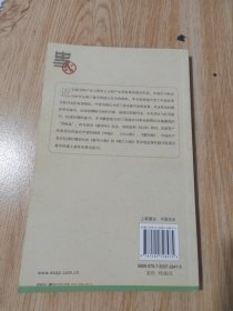 中国史话：报刊史话