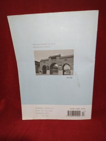 河南文史资料2012年 第4期 总第124辑。