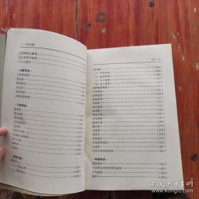 《清茗拾趣》(1993年版。该书以中国名茶为主线,按地域收编了各地茶叶传说故事百余篇,包括茶史传奇、品茗清乐、吴越风情、徽州集萃、金陵茶事、齐鲁风习、潇湘散记、赣江秀色、北国风光、川鄂茗咏、闽台茶香、异彩纷呈、民族茶趣、玉泉逸况、茶具玄幽、茶俗悠韵16个部分,表现了中华民族对茶的崇尚以及古朴的茶风。这就是茶文化,更重要的是从中医方药角度看喝茶养生保健价值。)