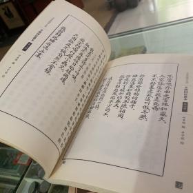 开明国语课本（第三、四册）（第五、六册）（第七、八册）繁简体对照手册