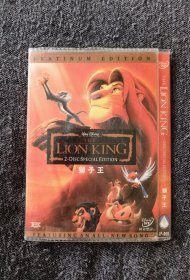 漫话电影：狮子王DVD（日本经典动画电影，目前累积票房更是影史上最卖座的动画片，国英双语，正版原装全新未拆封）