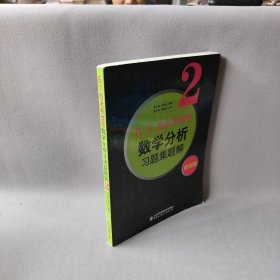 6.n.吉米多维奇数学分析习题集题解（2）（第4版）