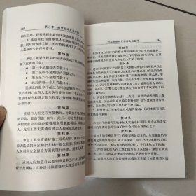 阿拉伯语经贸实用文与翻译 【原版 扉页有名字】