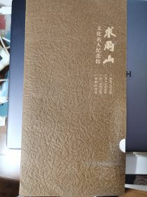 求雨山文化名人纪念馆