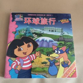 爱探险的朵拉系列故事第七辑 勇敢出发