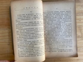 大学法文文法 （民国三十七年六月初版）