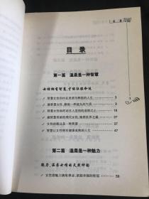 温柔的力量