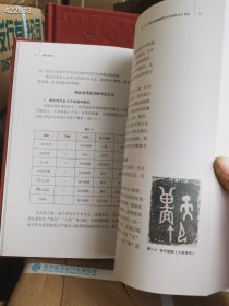 正版现货 湖北书法史上下（荆楚文库 16开精装 全二册）原价360，特惠价138包邮先到先得数量有限