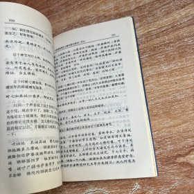 药师经法研究：第一、二辑：药师琉璃光七佛本愿功德经释义与讲记