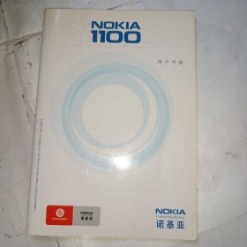 NOKIA1100用户手册