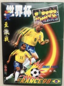 1998年法国世界杯巴西队球员卡珍藏版（共12张卡片）