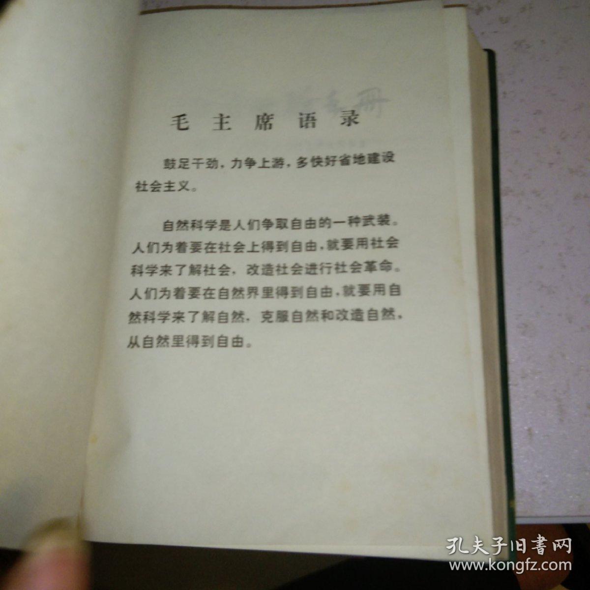 点击查看原图 煤炭化验手册