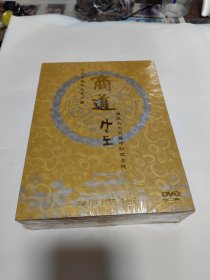 商道 DVD（十七碟装）全新未拆封）50集韩国历史大剧。
