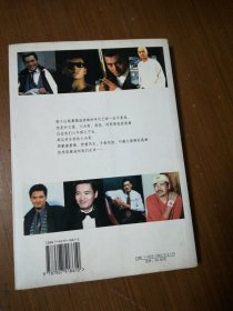 周润发画传