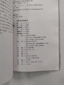 没有名字的城市（8品小16开2003年1版1印6000册246页22万字黑白图文版新视觉书系）55909