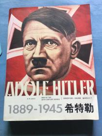 希特勒，罗伯特·英格利姆 著，京华出版社