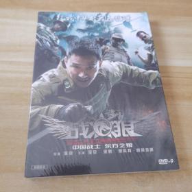 战狼 吴京 DVD，未拆封