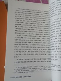 行为无价值论与结果无价值论、犯罪构成体系与构成要件要素 2本合售