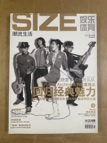 娱乐体育SIZE潮流生活 杂志（2010/9/VOL·19）