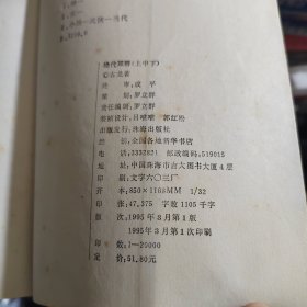 绝代双骄（全三册）1995年3月一版一印