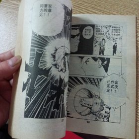 幽游白书 12 开始决战——aa6