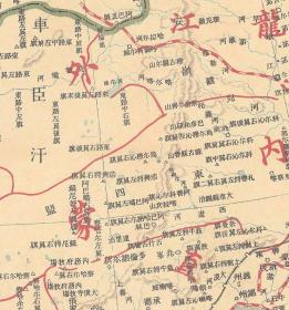 古地图1909 宣统元年大清帝国各省及全图 大清帝国。纸本大小49.2*69.05厘米。宣纸艺术微喷复制。110元包邮