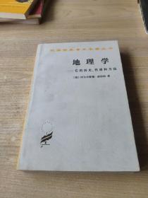 地理学：它的历史、性质和方法