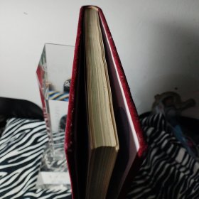 人民币图册 （16开红绒布面硬精装） 缺书衣