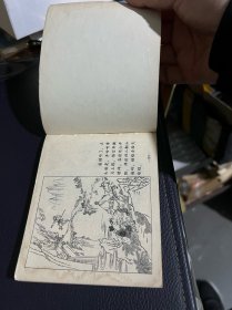 经典连环画 孙悟空三打白骨精