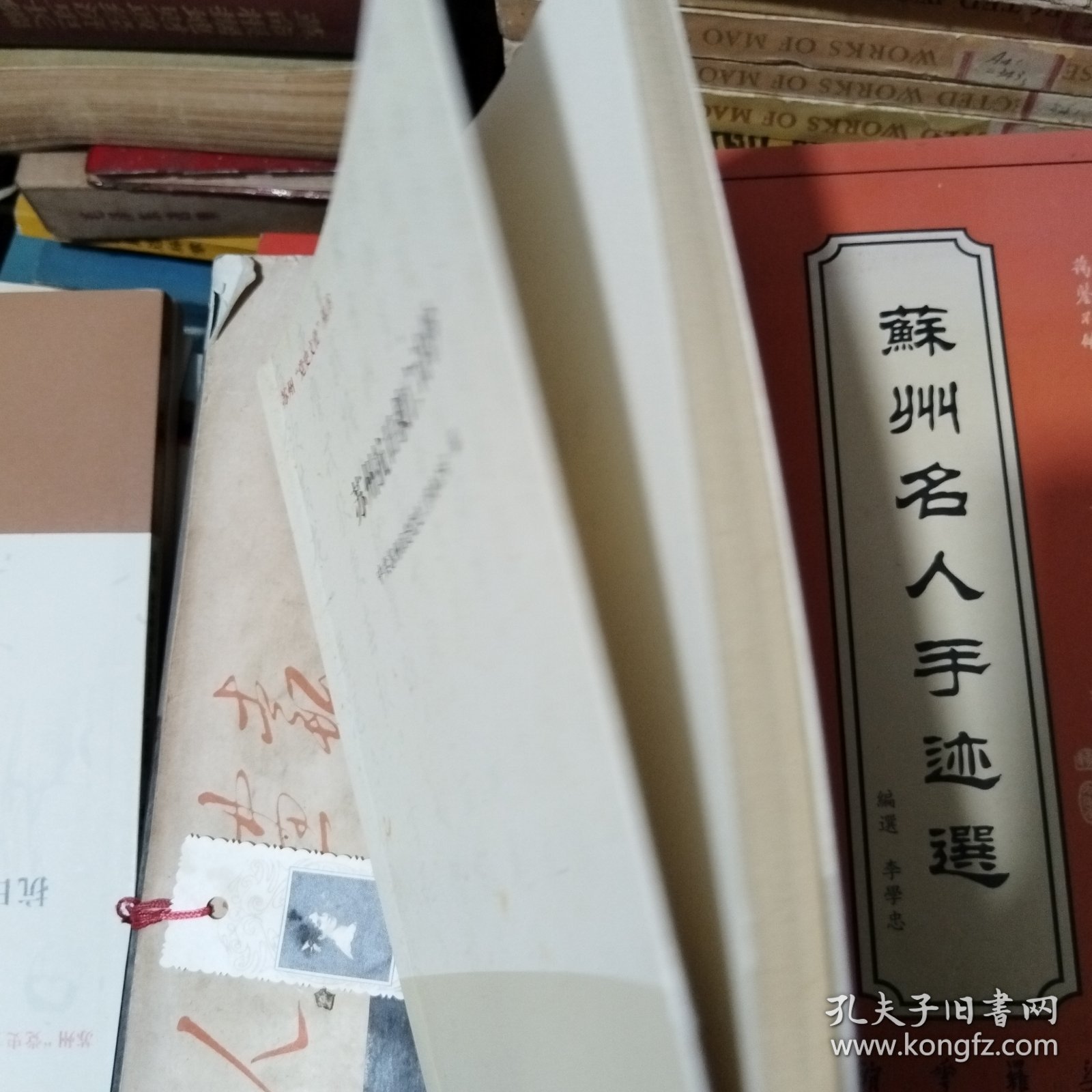 苏州抗日救亡诗钞