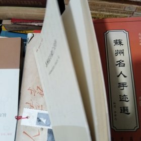 苏州抗日救亡诗钞