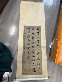 刘墉书法作品
纸本立轴