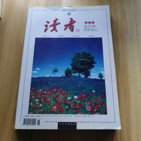 读者 2010.1—6
