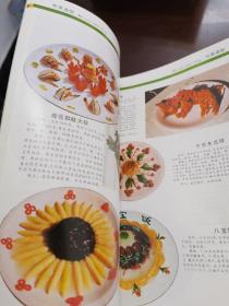 食雕、冷花、热菜造型