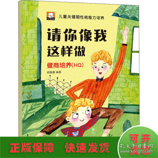 趣味找不同（全4册）动物的乐园开心幼儿园忙碌的农场热闹的工地思维训练益智早教游戏书