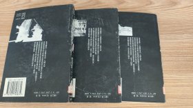 百年聚焦:1840-1949（上中下三册）