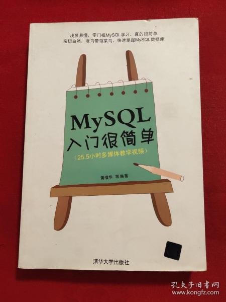 MySQL入门很简单