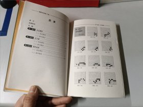 围棋死活辞典（上下）