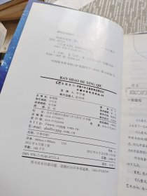 《儿童文学》金牌作家书系——燃烧的星球