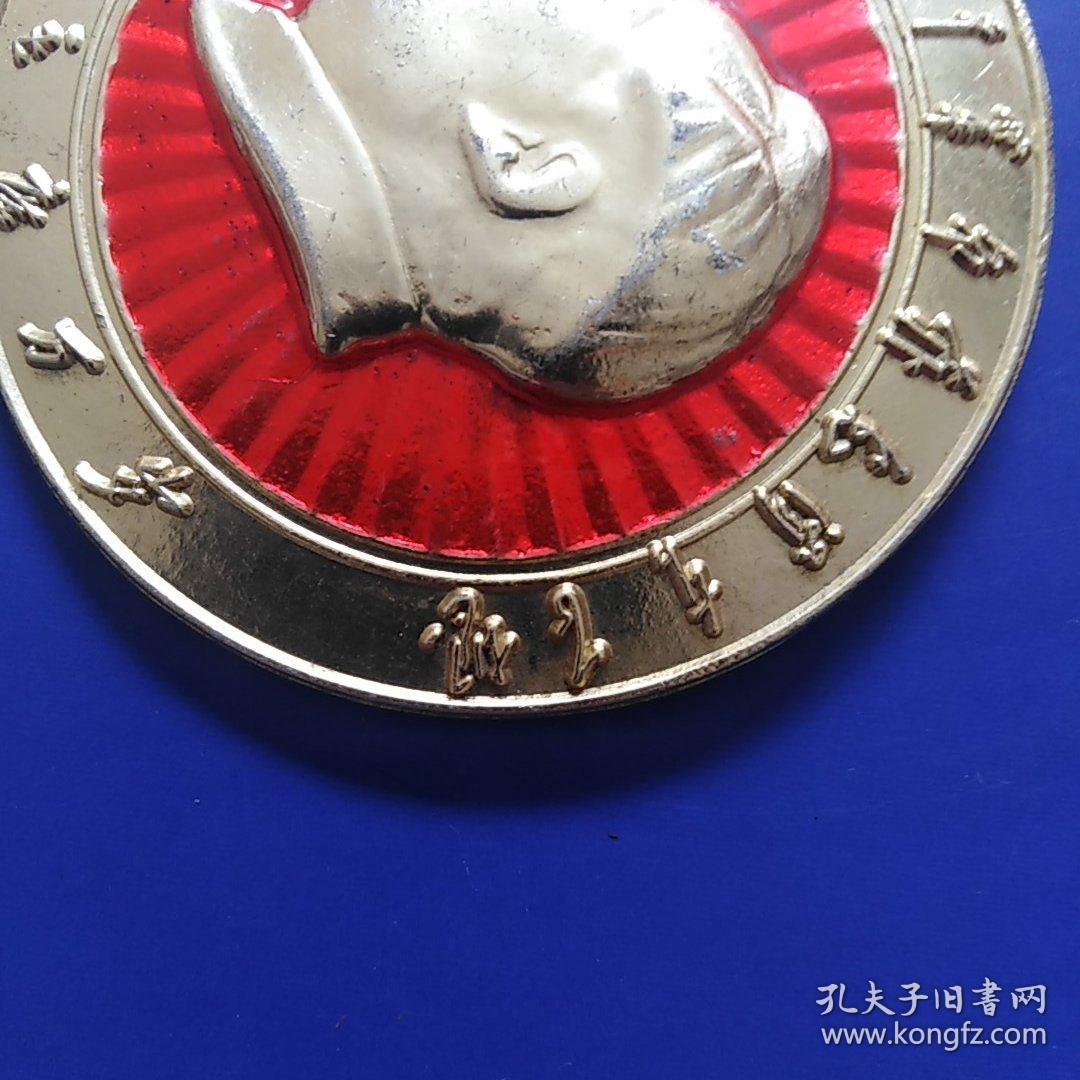 毛主席像章，大海航行靠舵手干革命靠毛泽东思想，背面，革委会成立纪念