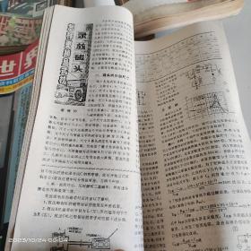 无线电1979    1982年合订本1--12  两年24本