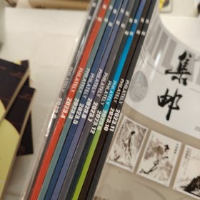 集邮2023